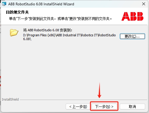 【工业机器人仿真软件】ABB Robotstudio6.08机器人离线编程软件安装图文教程+安装包【工业机器人仿真软件】