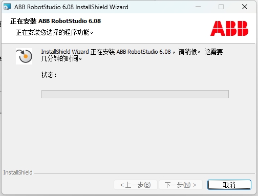 【工业机器人仿真软件】ABB Robotstudio6.08机器人离线编程软件安装图文教程+安装包【工业机器人仿真软件】