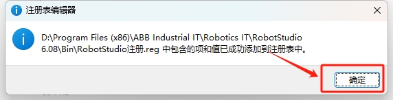 【工业机器人仿真软件】ABB Robotstudio6.08机器人离线编程软件安装图文教程+安装包【工业机器人仿真软件】