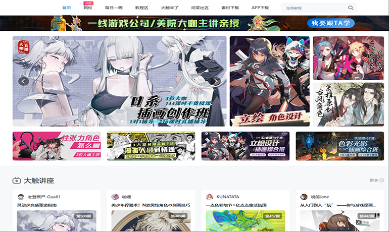 蓝铅笔漫画学习