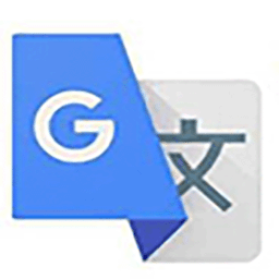 谷歌翻译软件