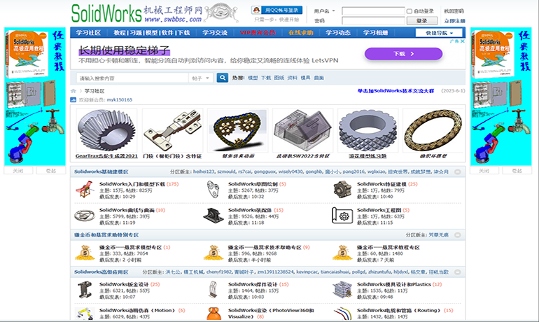 机械工程师论坛