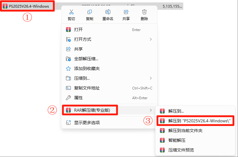 Photoshop(PS)2025 (Windows版)软件详细安装教程+完整安装包