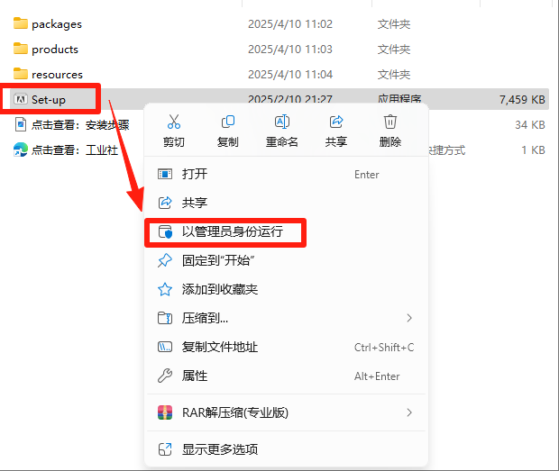 Photoshop(PS)2025 (Windows版)软件详细安装教程+完整安装包