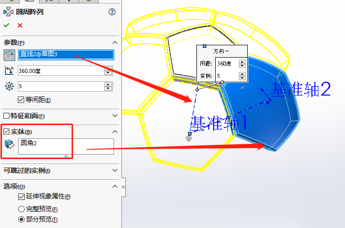 SolidWorks经典建模练习:足球的绘制详解
