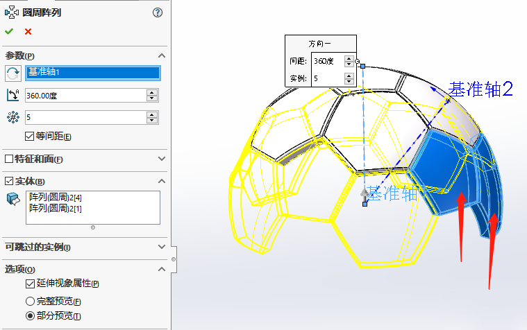 SolidWorks经典建模练习:足球的绘制详解