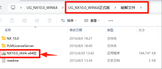 UG NX10.0 详细安装教程+软件安装包获取