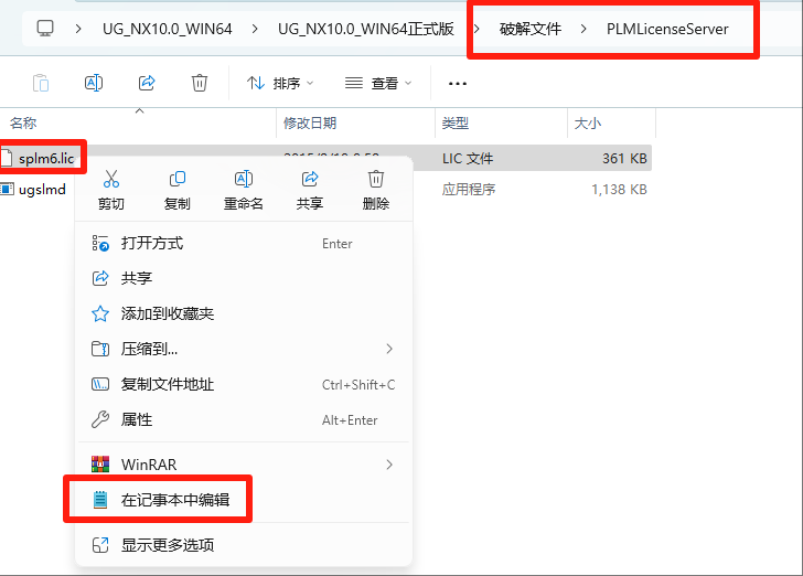 UG NX10.0 详细安装教程+软件安装包获取