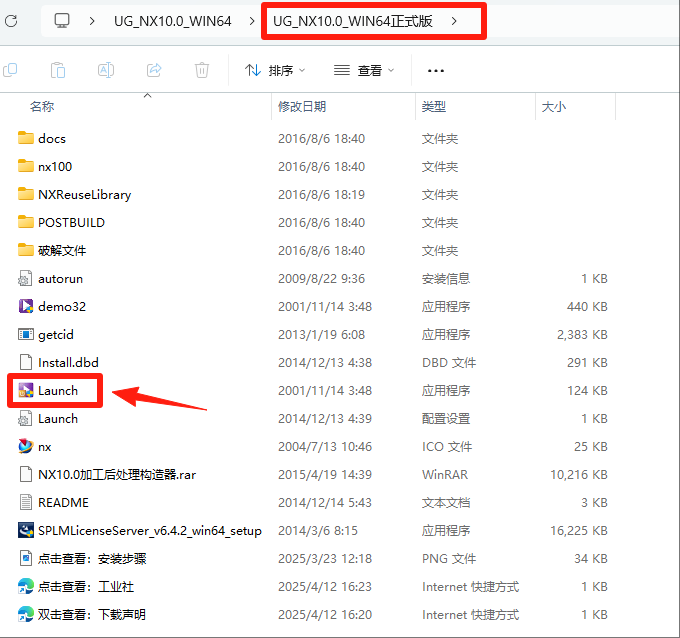 UG NX10.0 详细安装教程+软件安装包获取