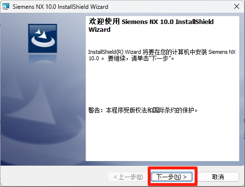 UG NX10.0 详细安装教程+软件安装包获取
