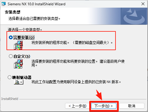 UG NX10.0 详细安装教程+软件安装包获取