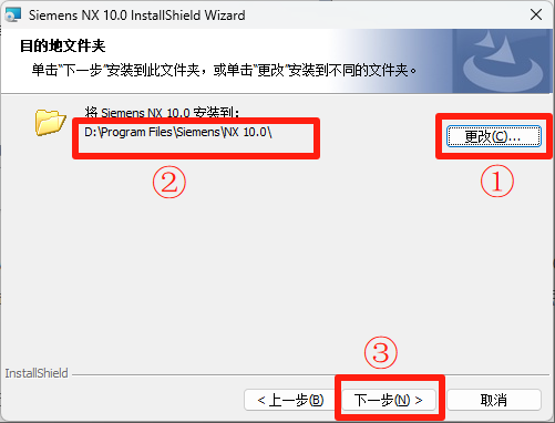 UG NX10.0 详细安装教程+软件安装包获取