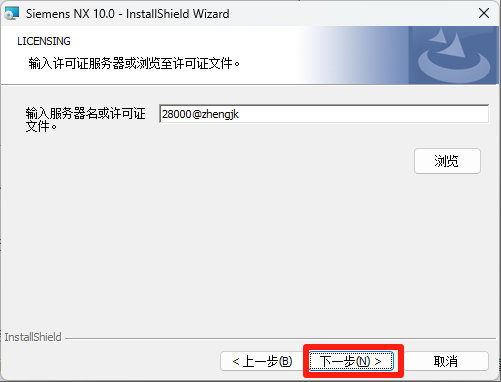 UG NX10.0 详细安装教程+软件安装包获取