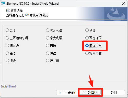 UG NX10.0 详细安装教程+软件安装包获取