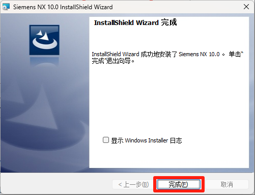 UG NX10.0 详细安装教程+软件安装包获取