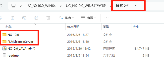UG NX10.0 详细安装教程+软件安装包获取