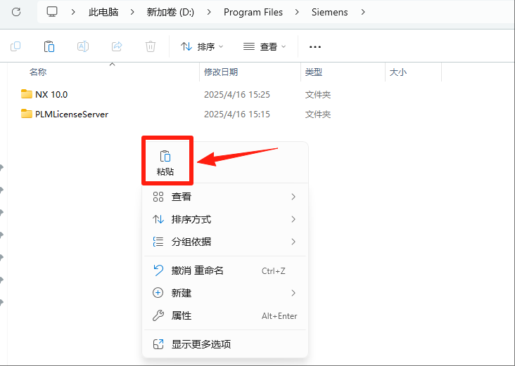 UG NX10.0 详细安装教程+软件安装包获取