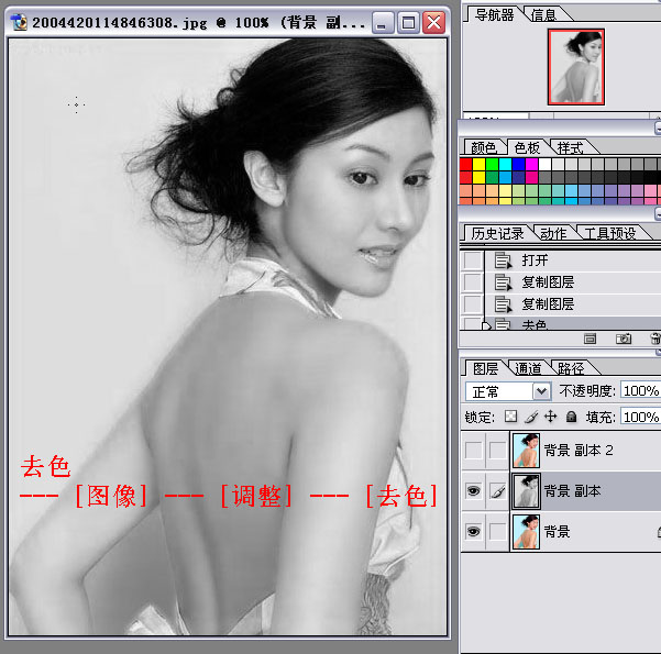 【PhotoShop十大抠图教程一】单色背景抠黑发详细教程