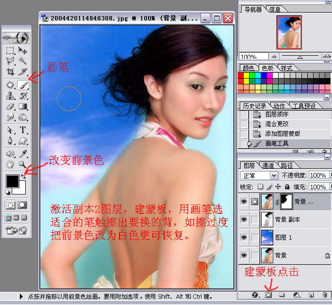 【PhotoShop十大抠图教程一】单色背景抠黑发详细教程