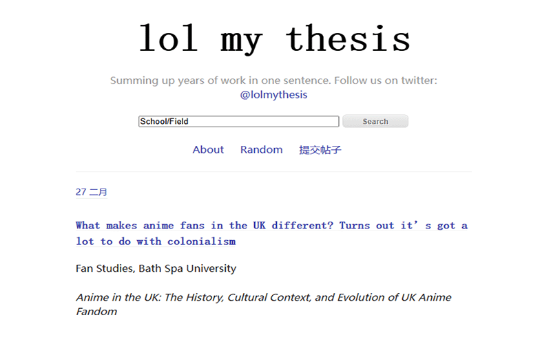 LolMyThesis:哈佛毕业论文分享网