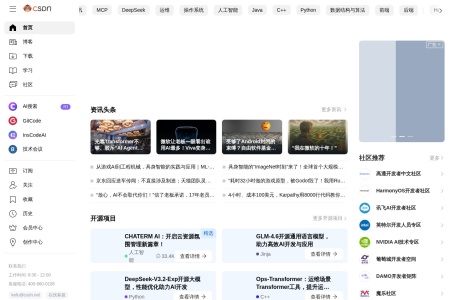 CSDN（China Software Developer Network）