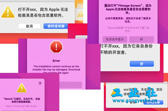 Mac开启【任何来源】权限 | 解决软件安装报错