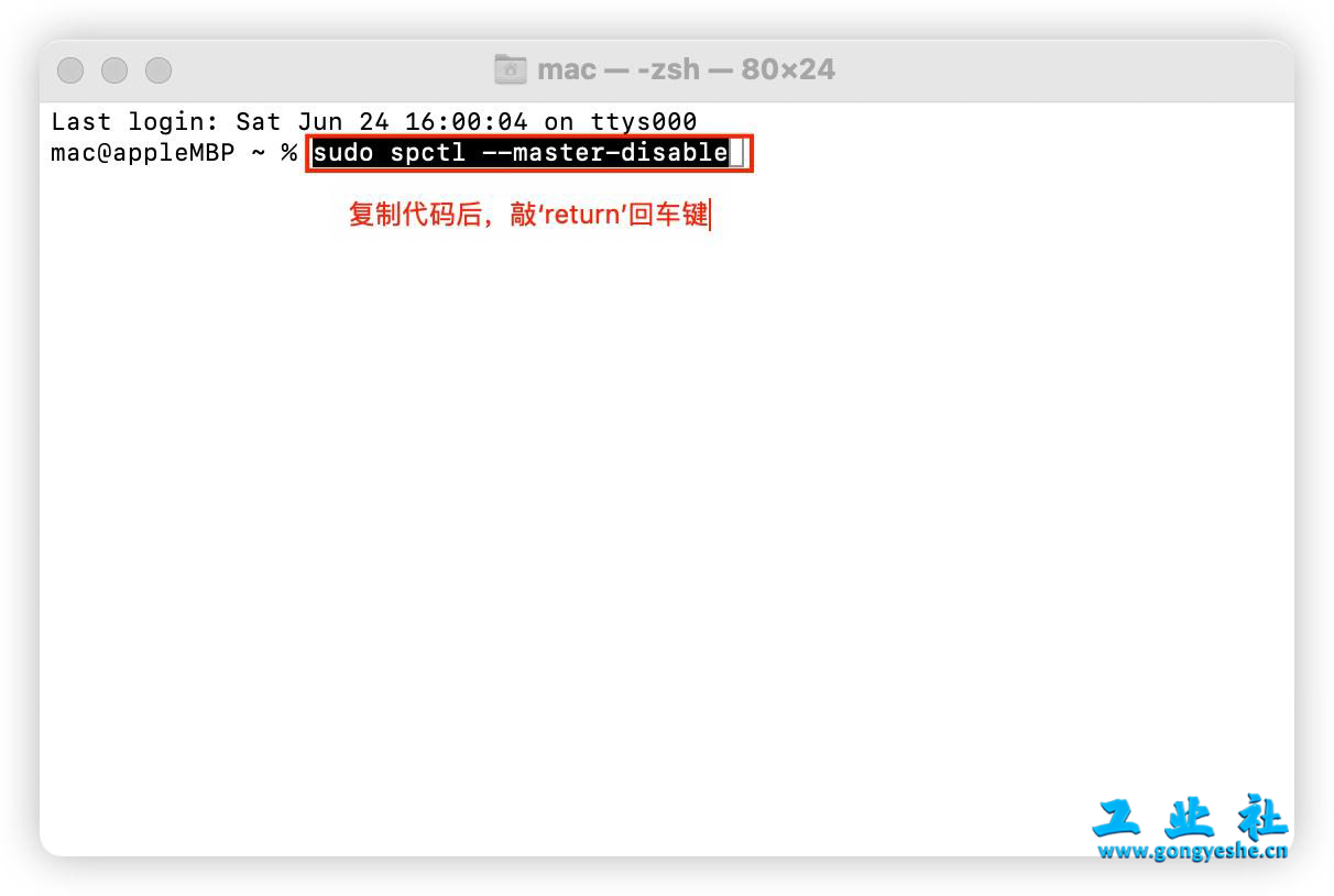 Mac开启【任何来源】权限 | 解决软件安装报错