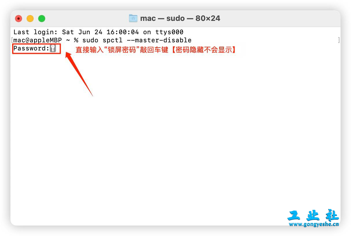 Mac开启【任何来源】权限 | 解决软件安装报错