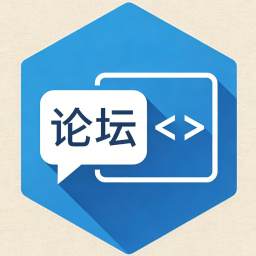 论坛插件-完全适配onenav主题