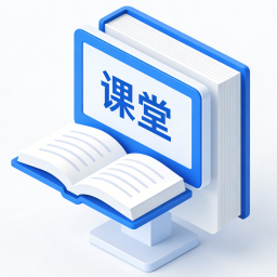 课堂插件-适配Onenav主题