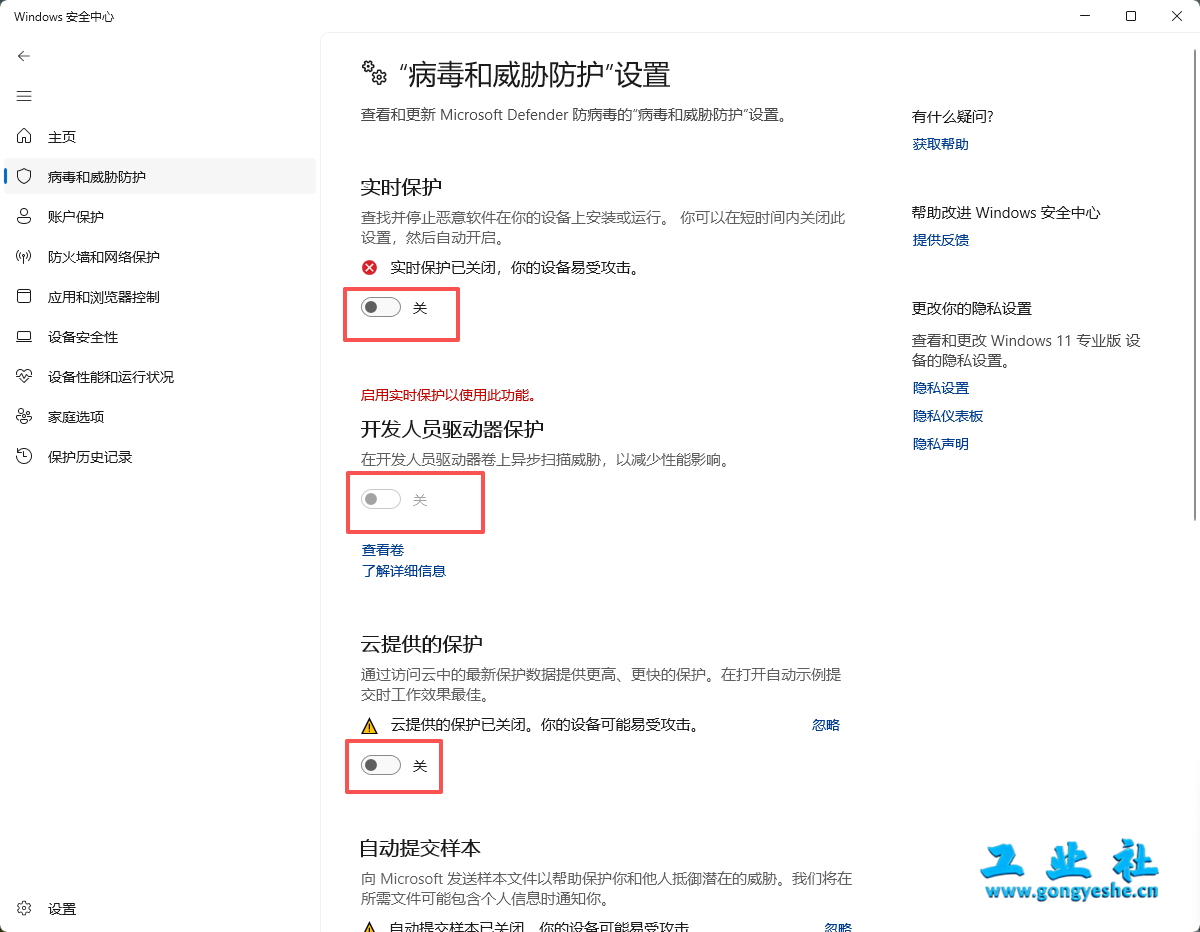 如何关闭电脑自带杀毒和防火墙,详细的步骤解说