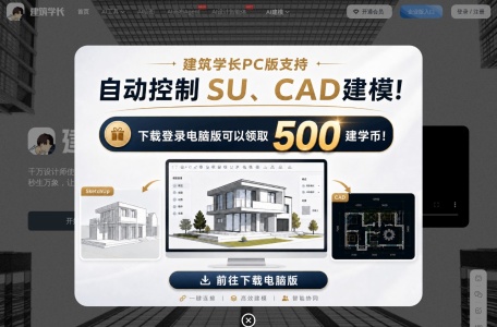 建筑学长官网