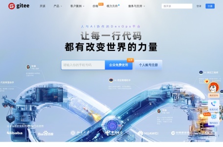 Gitee是什么?一文读懂中文开发者常用的代码托管与协作平台