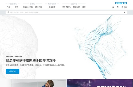 Festo工业自动化全解析:气动与智能工厂如何提升产线效率