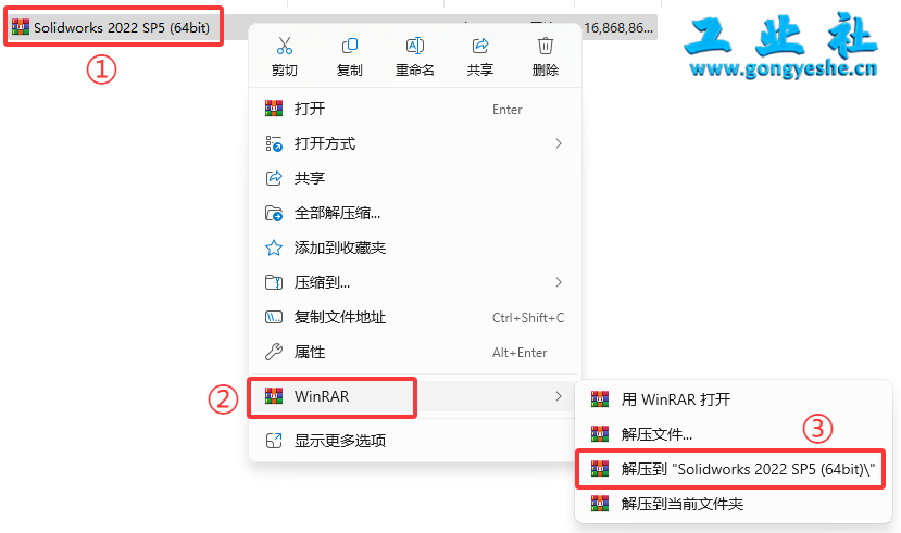 SolidWorks2022安装教程+安装包获取