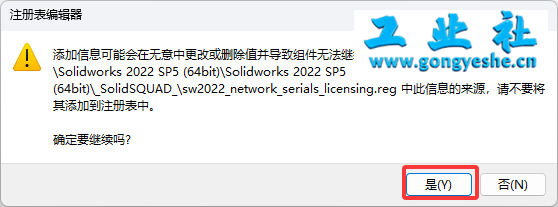 SolidWorks2022安装教程+安装包获取