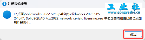 SolidWorks2022安装教程+安装包获取
