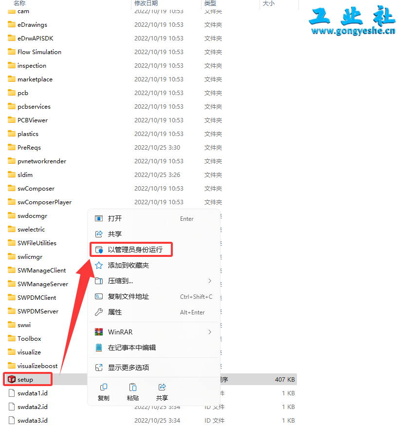 SolidWorks2022安装教程+安装包获取