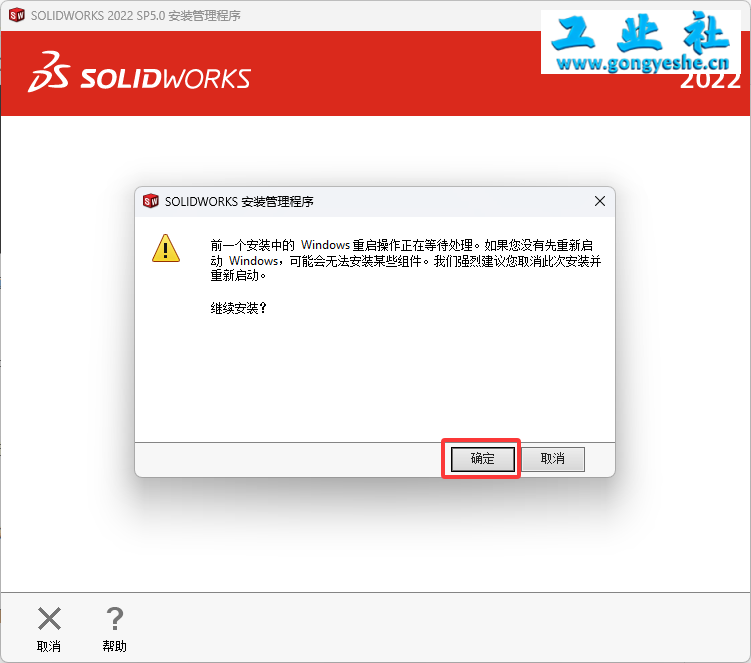 SolidWorks2022安装教程+安装包获取