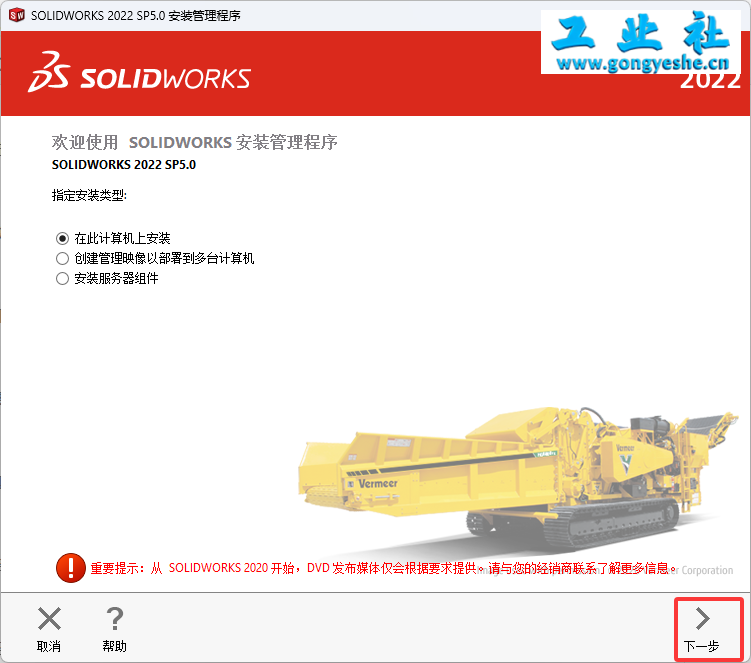 SolidWorks2022安装教程+安装包获取