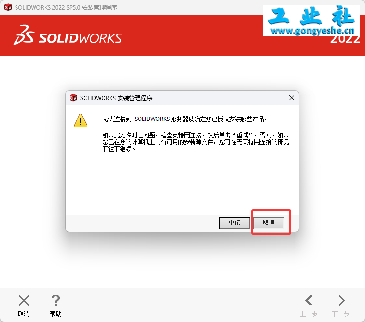 SolidWorks2022安装教程+安装包获取