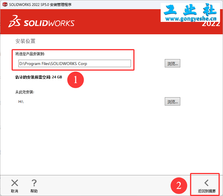 SolidWorks2022安装教程+安装包获取