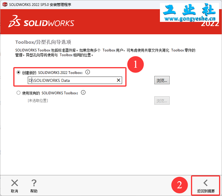 SolidWorks2022安装教程+安装包获取