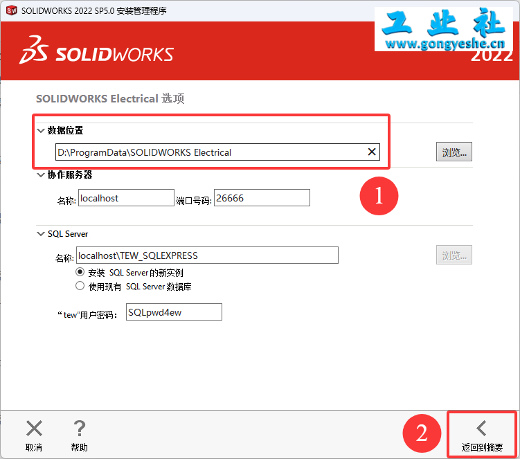 SolidWorks2022安装教程+安装包获取