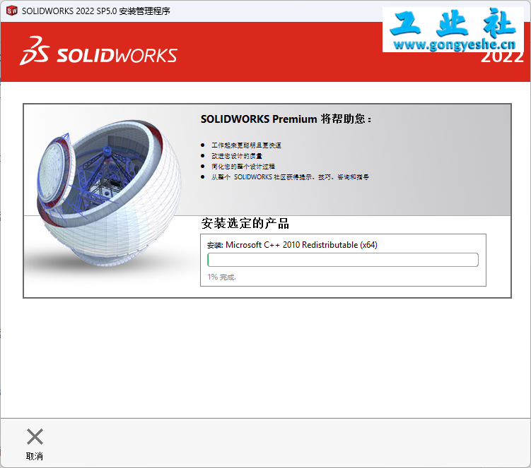 SolidWorks2022安装教程+安装包获取