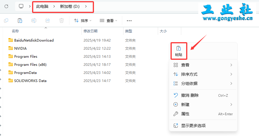 SolidWorks2022安装教程+安装包获取