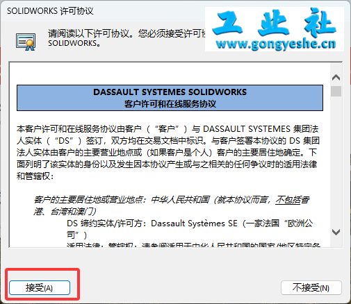 SolidWorks2022安装教程+安装包获取
