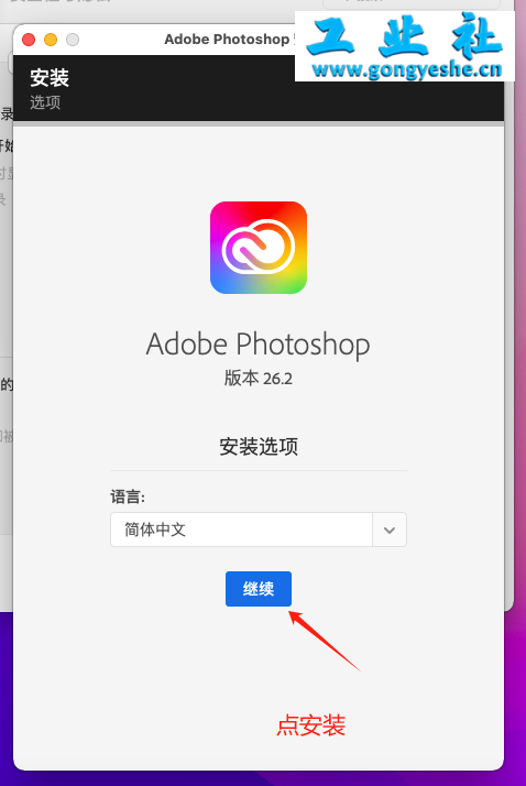 Photoshop（PS）2025 （MAC版）软件详细安装教程+完整安装包