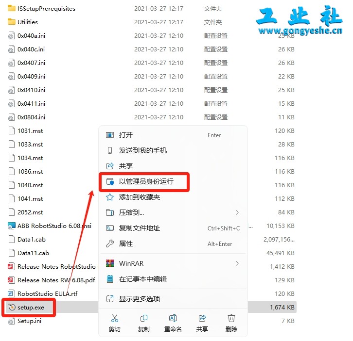 【工业机器人仿真软件】ABB Robotstudio6.08机器人离线编程软件安装图文教程+安装包【工业机器人仿真软件】