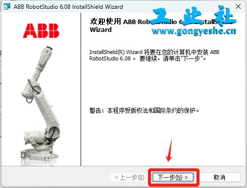 【工业机器人仿真软件】ABB Robotstudio6.08机器人离线编程软件安装图文教程+安装包【工业机器人仿真软件】